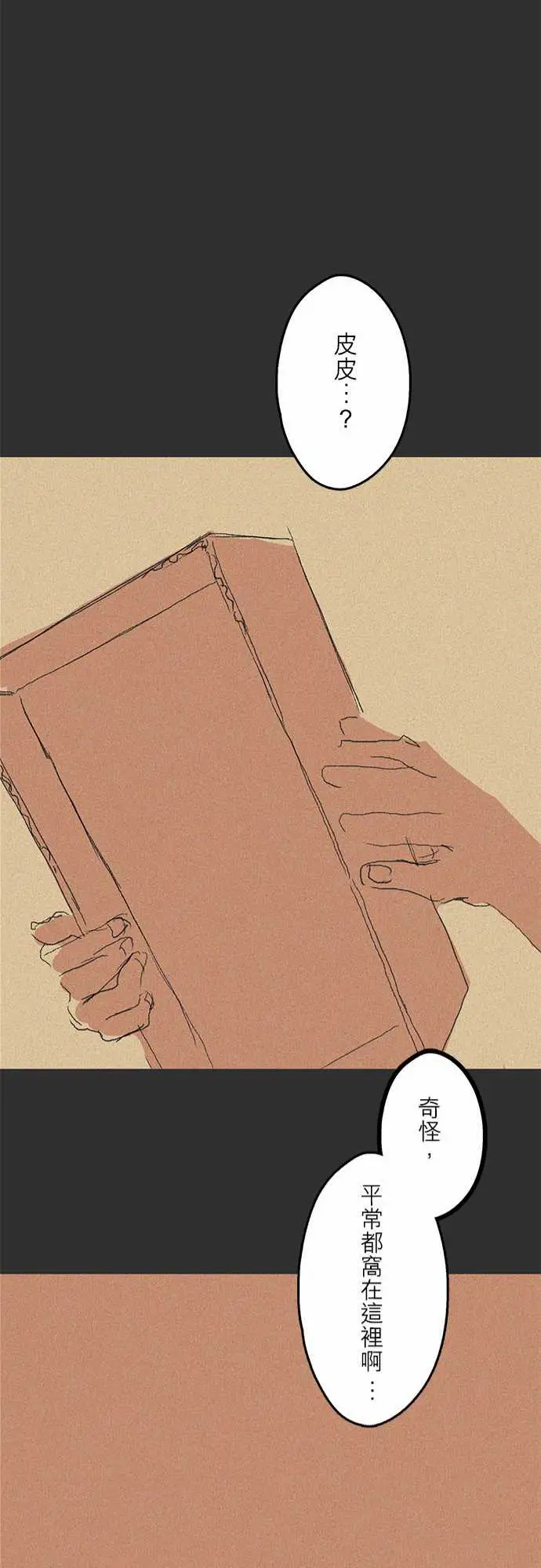 失衡线记忆山#05