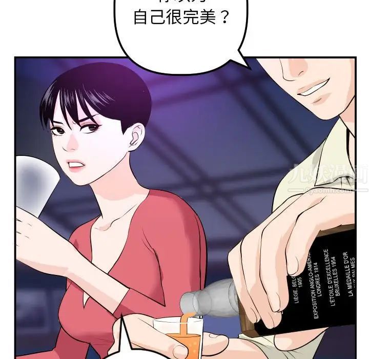 与学姐的那些事第62话