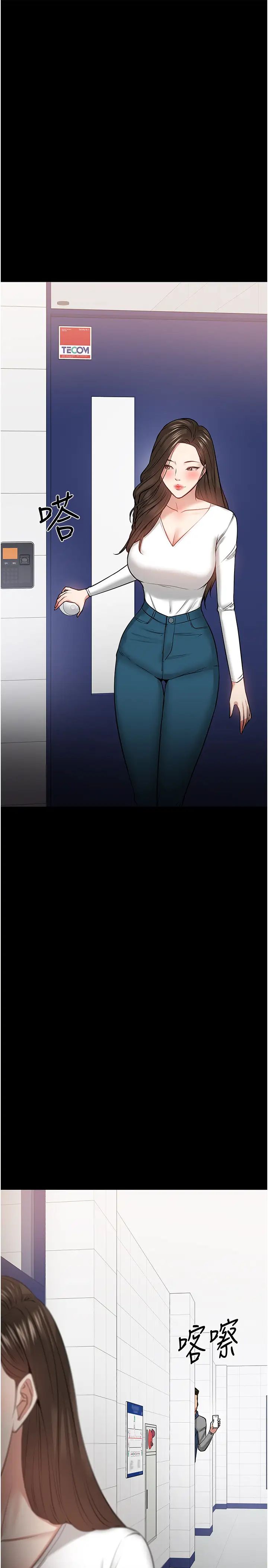 教授，你还等什么?第29话-晓娴被抓住致命弱点