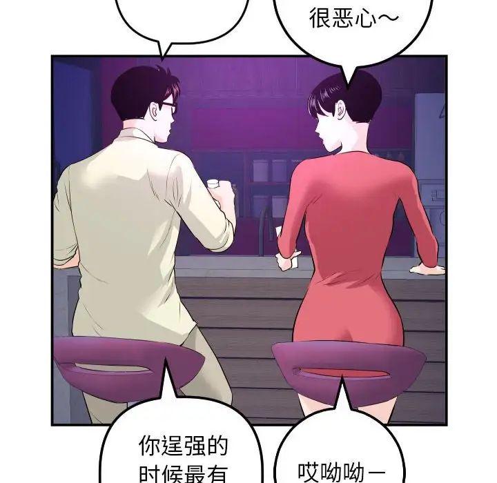 与学姐的那些事第62话