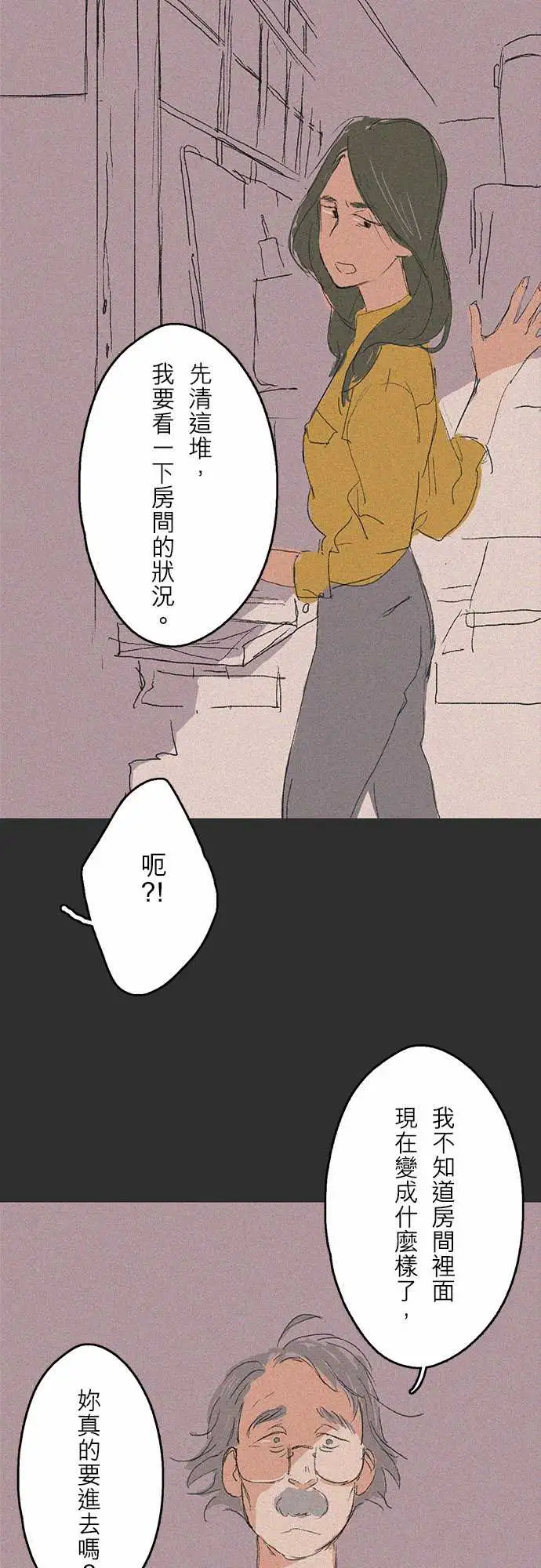 失衡线记忆山#06