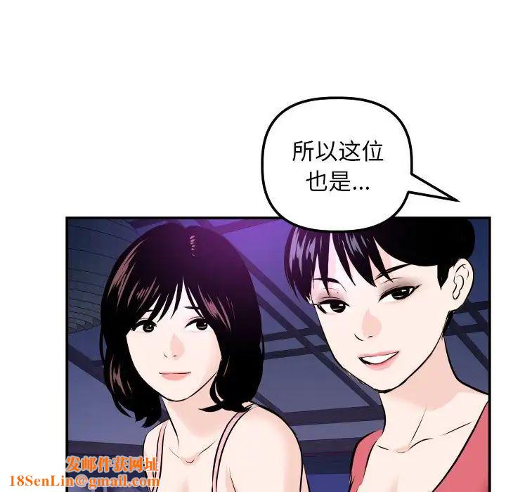 与学姐的那些事第62话