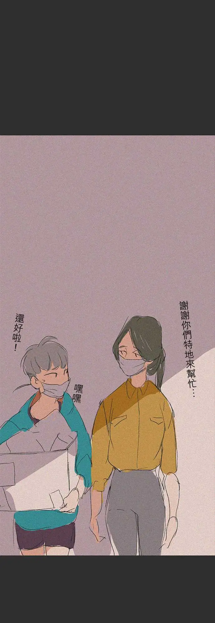 失衡线记忆山#06