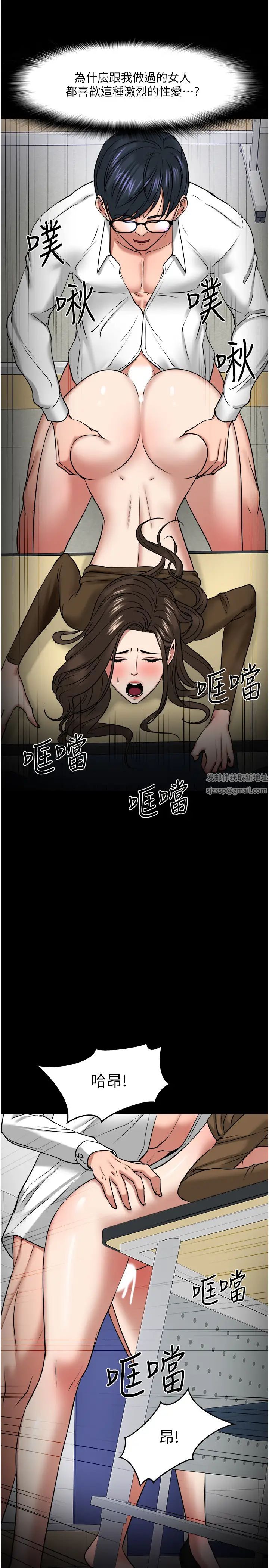 教授,你还等什么?第30话-拥有致命吸引力的女人