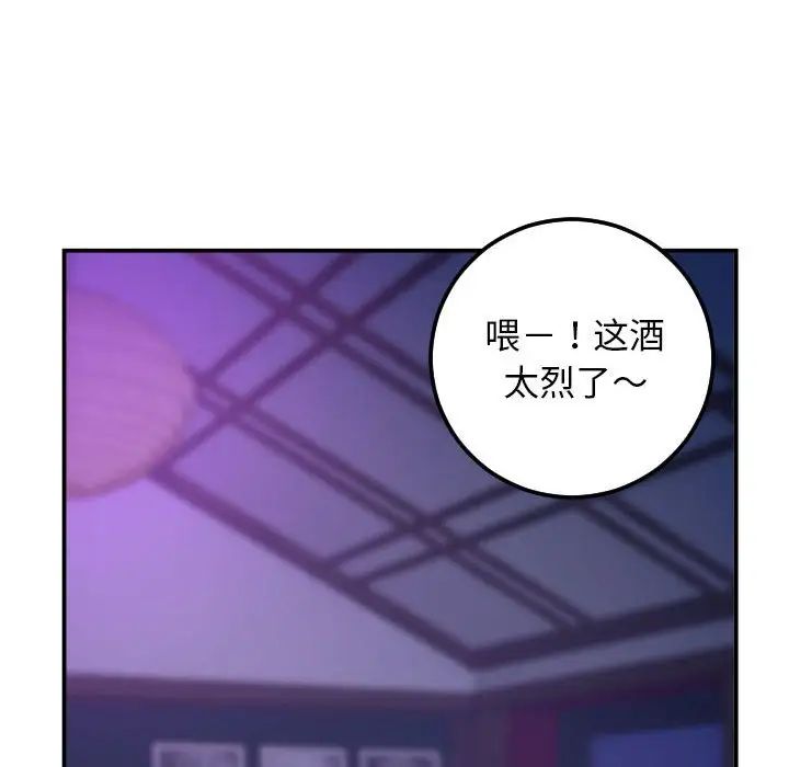 与学姐的那些事第62话