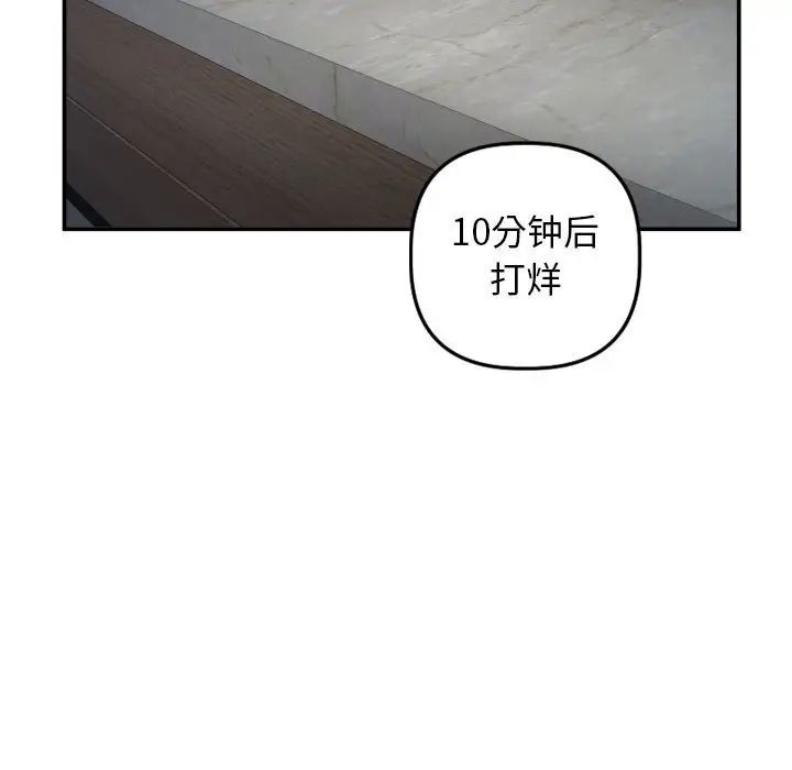 与学姐的那些事第62话