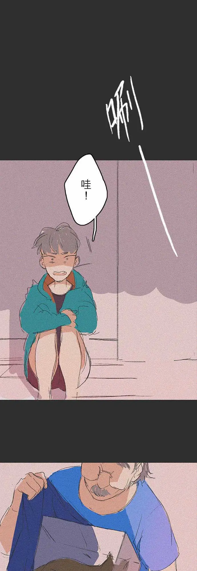 失衡线记忆山#08