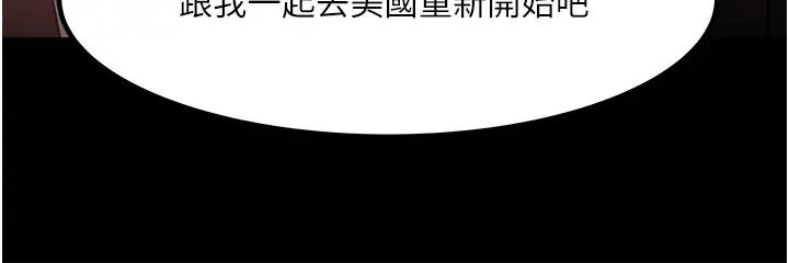 教授,你还等什么?第31话-打一巴掌再给颗糖