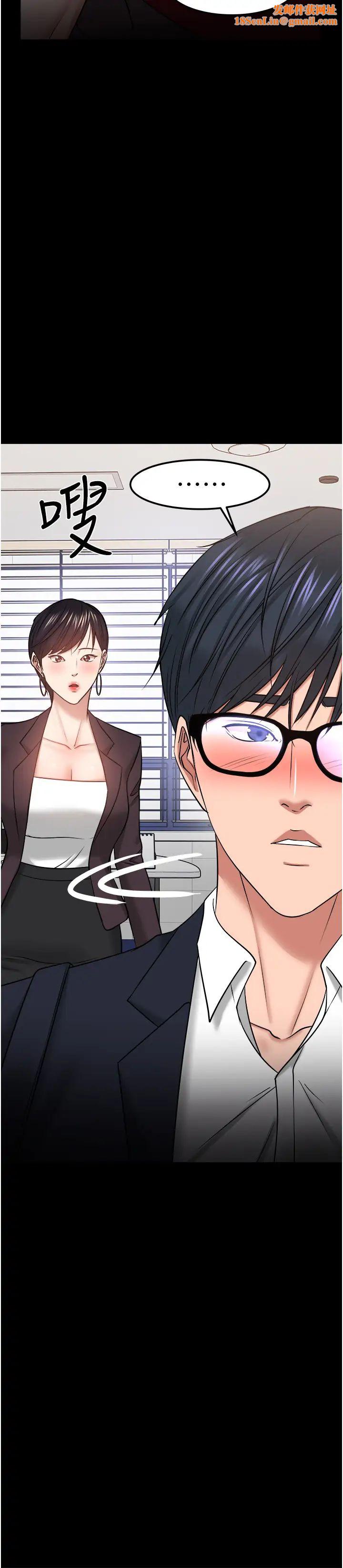 教授，你还等什么?第31话-打一巴掌再给颗糖