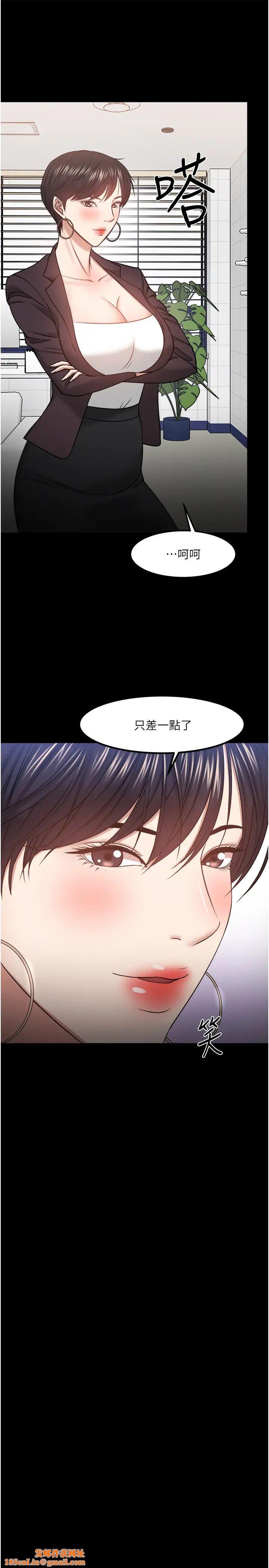 教授，你还等什么?第31话-打一巴掌再给颗糖