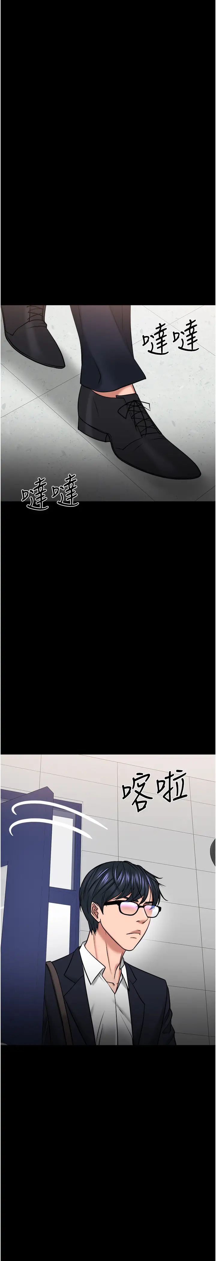 教授，你还等什么?第31话-打一巴掌再给颗糖