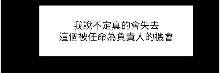 教授，你还等什么?第31话-打一巴掌再给颗糖