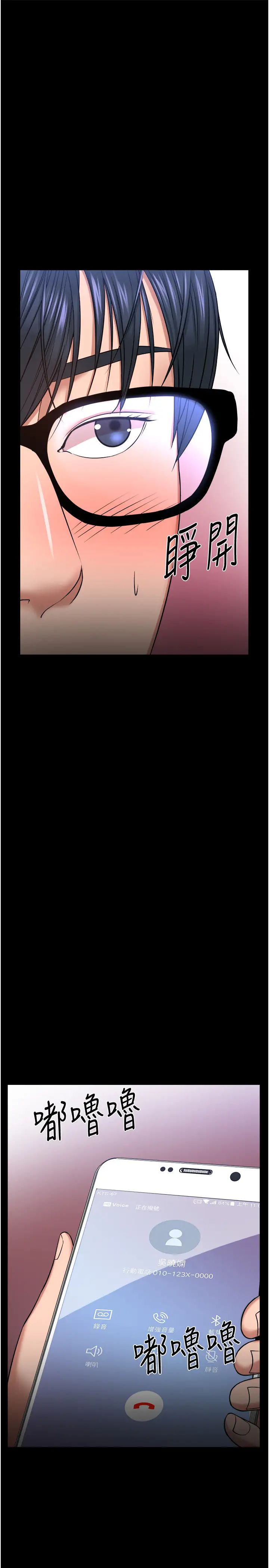 教授，你还等什么?第31话-打一巴掌再给颗糖