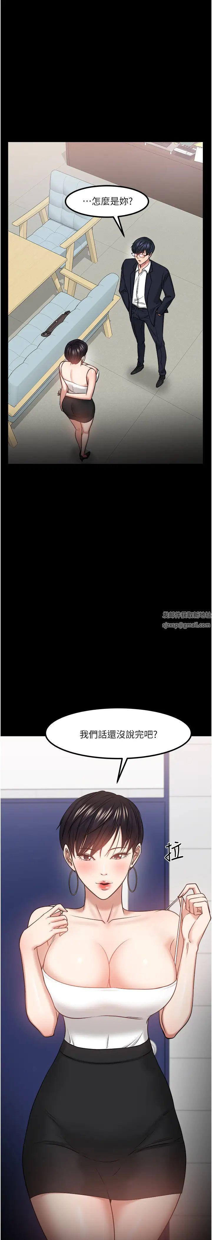 教授，你还等什么?第31话-打一巴掌再给颗糖