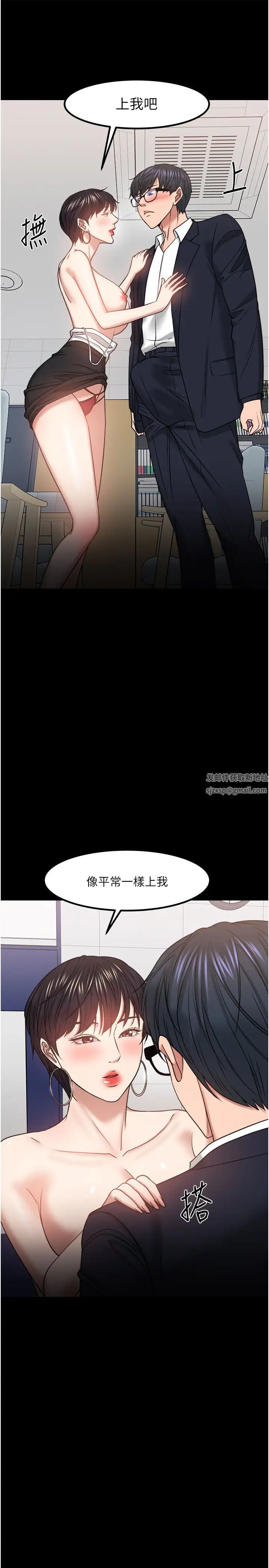 教授,你还等什么?第31话-打一巴掌再给颗糖
