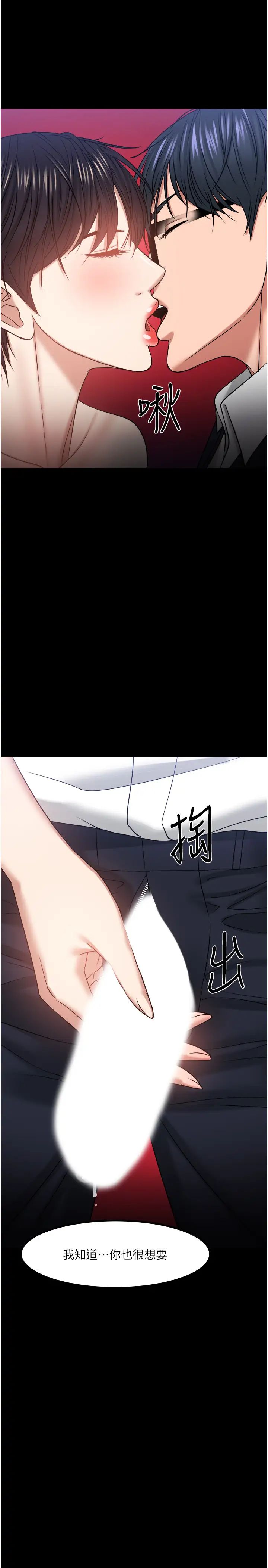 教授,你还等什么?第31话-打一巴掌再给颗糖