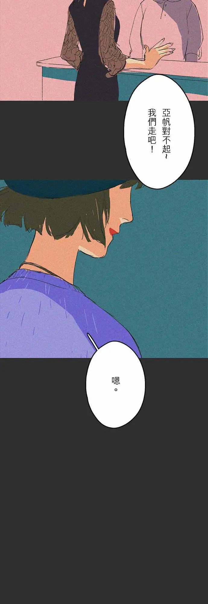 失衡线吞与吐的轮?#01