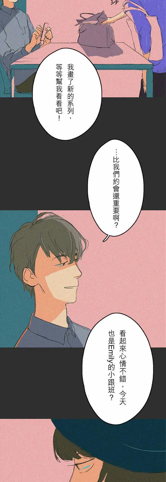 失衡线吞与吐的轮?#01