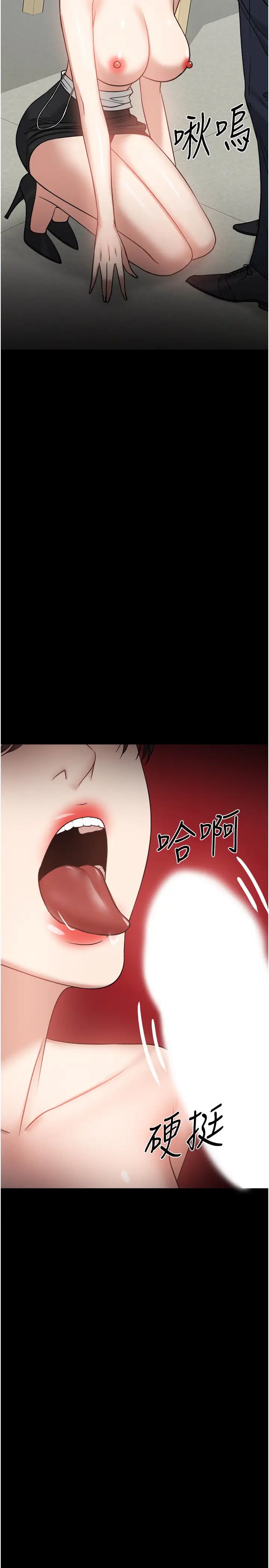 教授，你还等什么?第32话-其实你也很想要吧?