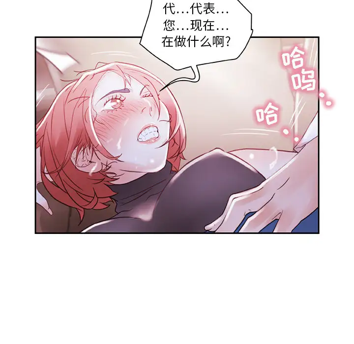女职员们第3话
