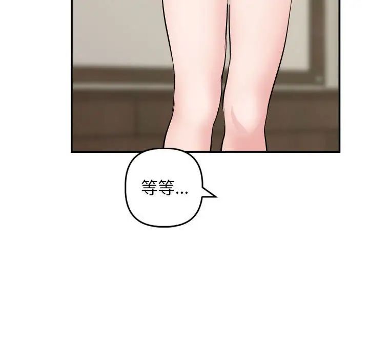 与学姐的那些事第63话