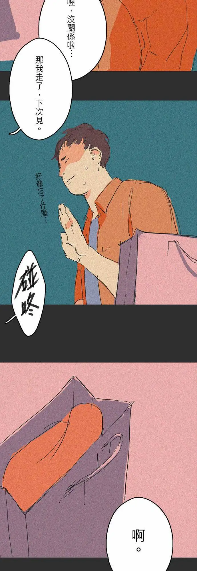 失衡线吞与吐的轮?#02