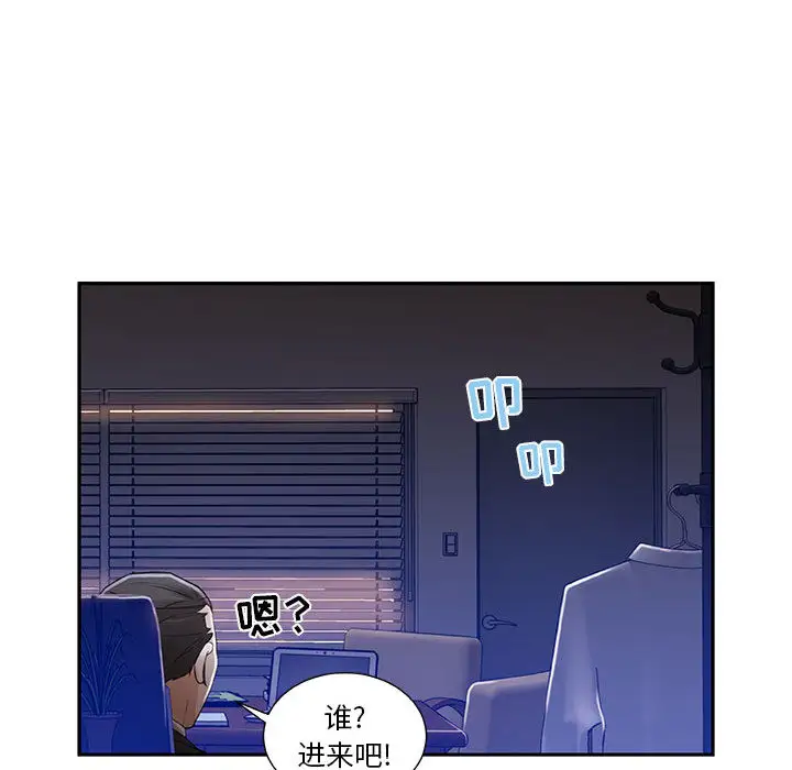女职员们第3话