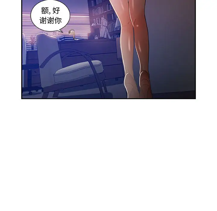 女职员们第3话