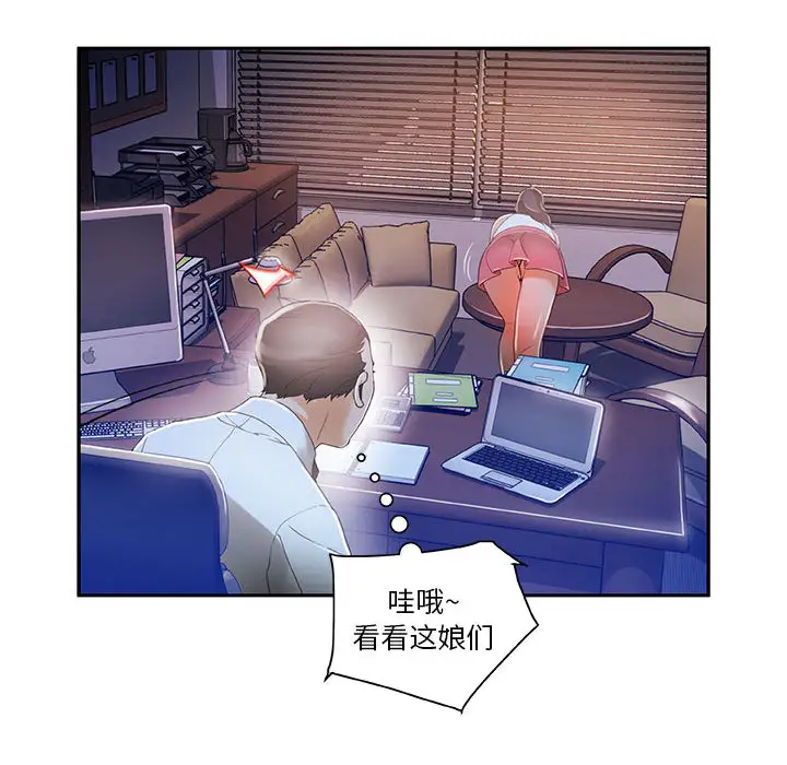 女职员们第3话