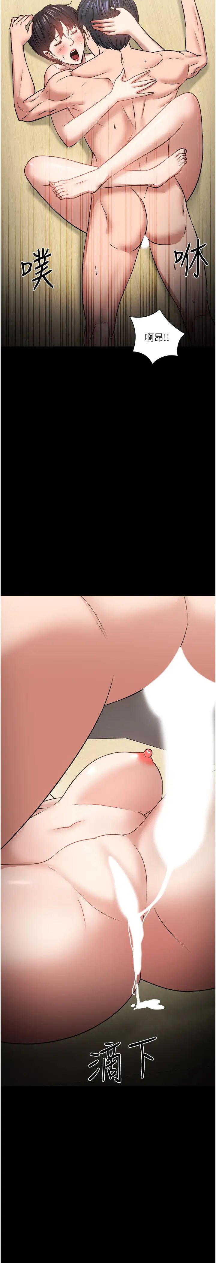 教授，你还等什么?第32话-其实你也很想要吧?