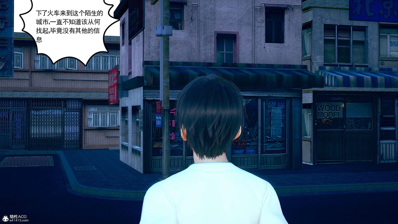 [3D]妻心如刀第25话