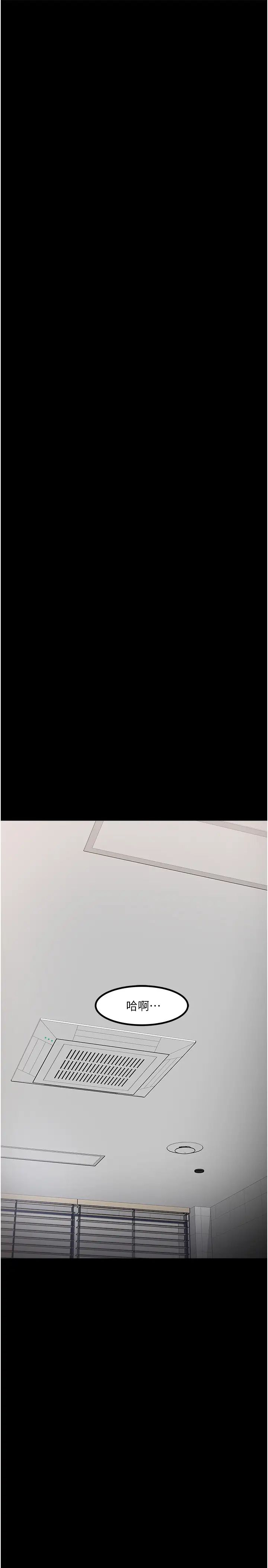 教授，你还等什么?第32话-其实你也很想要吧?