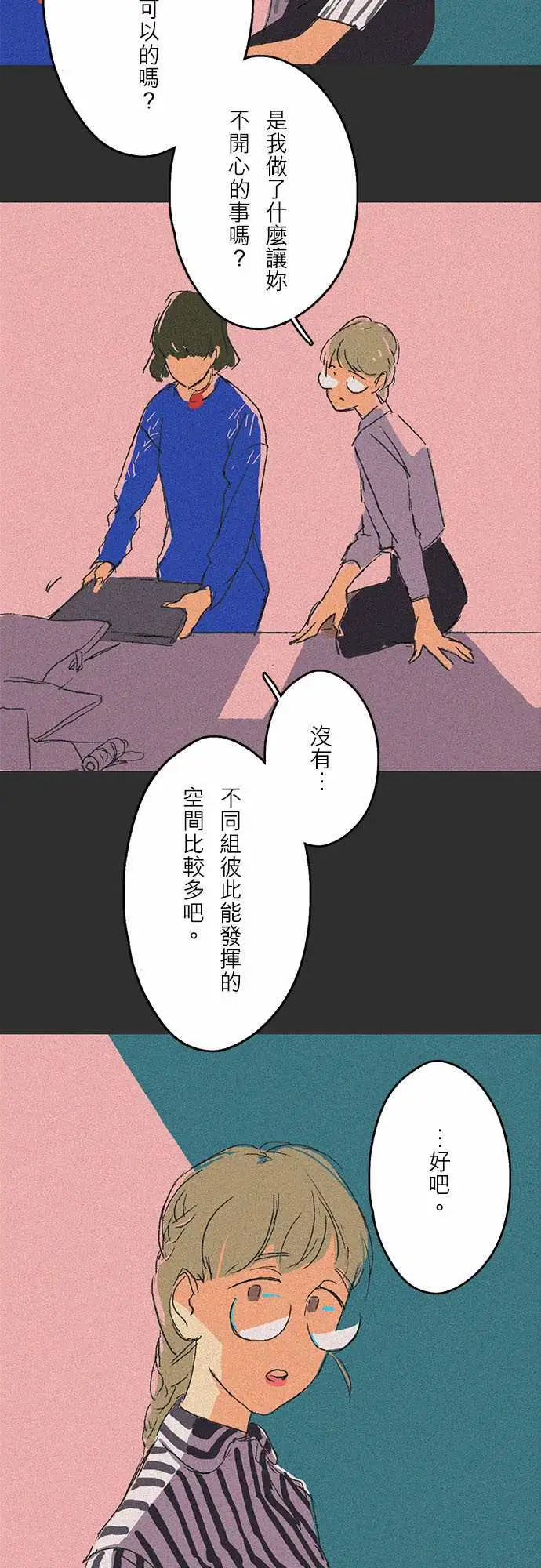 失衡线吞与吐的轮?#03