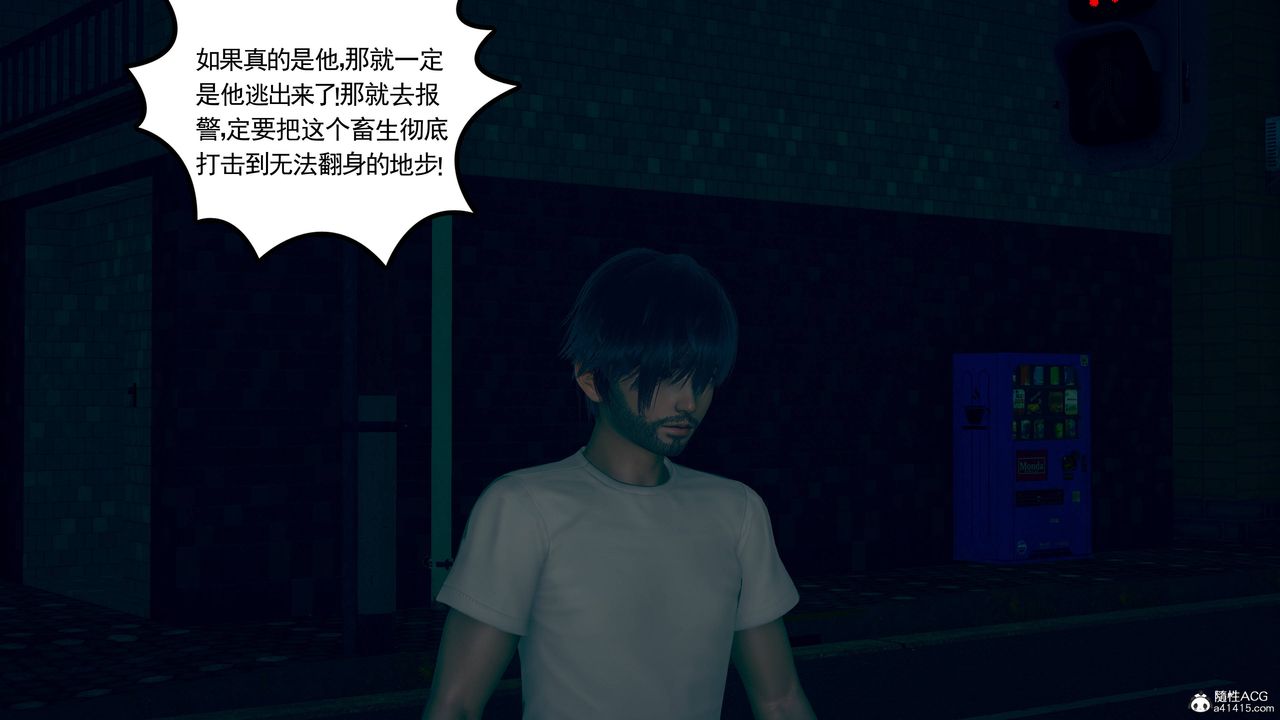 [3D]妻心如刀第25话