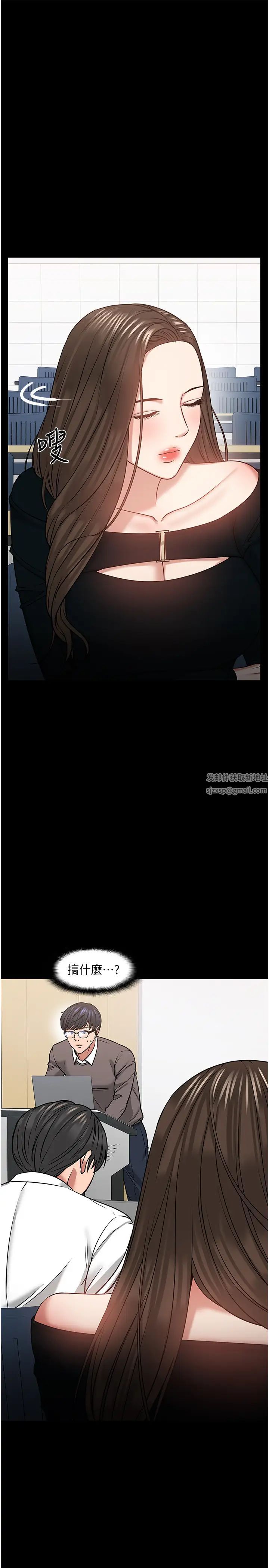 教授，你还等什么?第33话-不知不觉对学生晕船