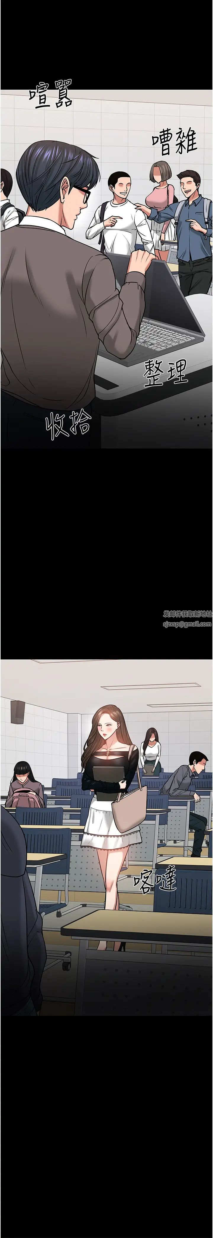 教授，你还等什么?第33话-不知不觉对学生晕船