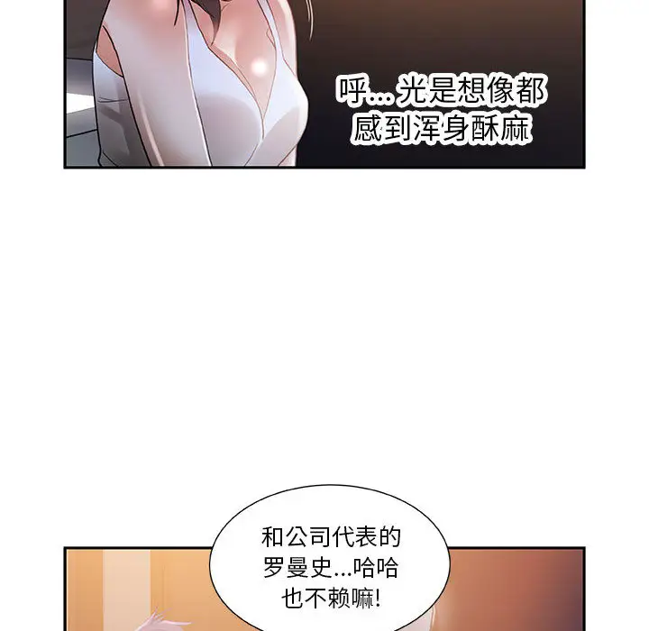 女职员们第3话