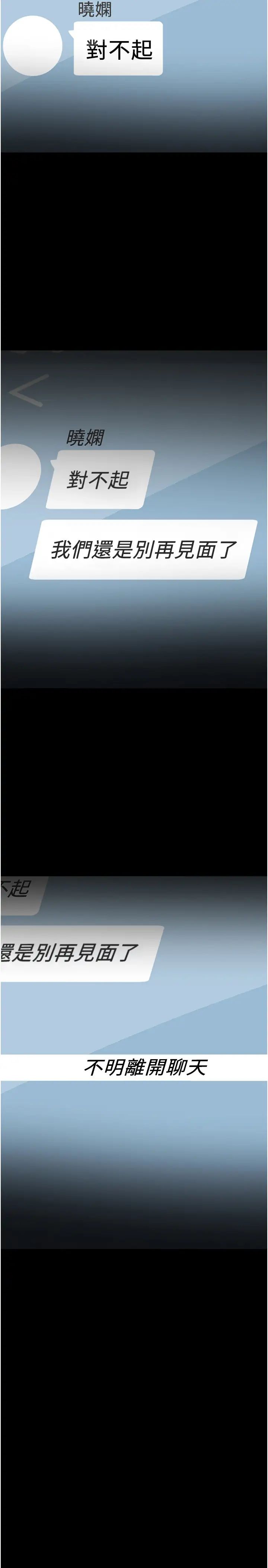 教授，你还等什么?第33话-不知不觉对学生晕船