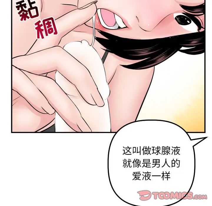 与学姐的那些事第64话