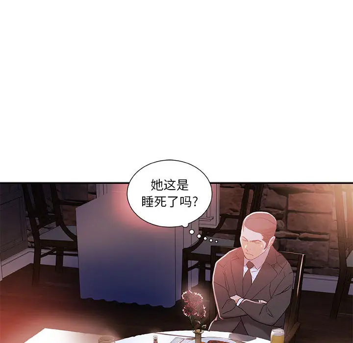 女职员们第3话