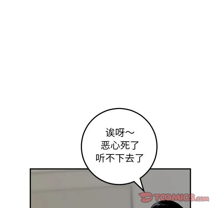 与学姐的那些事第64话