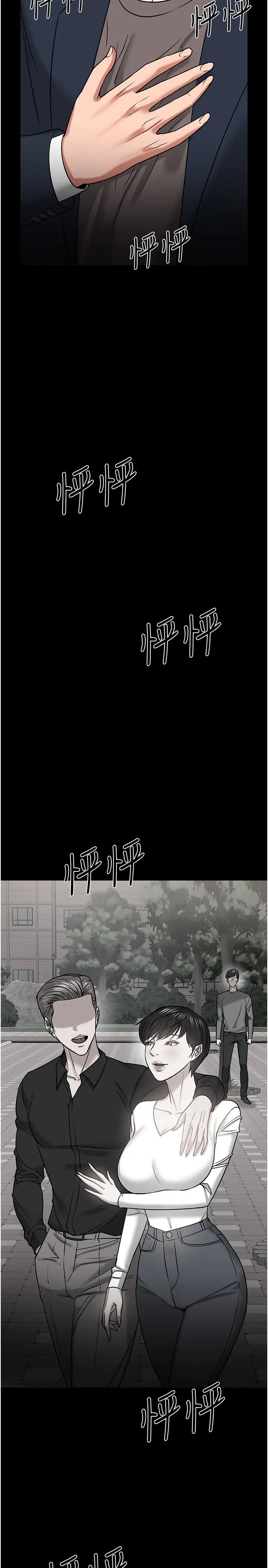 教授，你还等什么?第33话-不知不觉对学生晕船