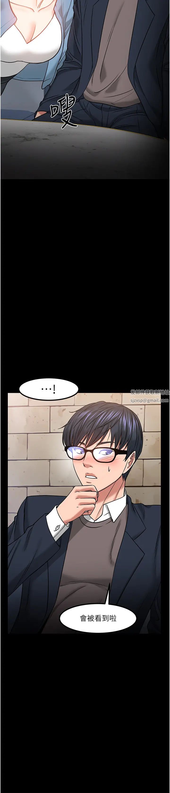 教授，你还等什么?第33话-不知不觉对学生晕船