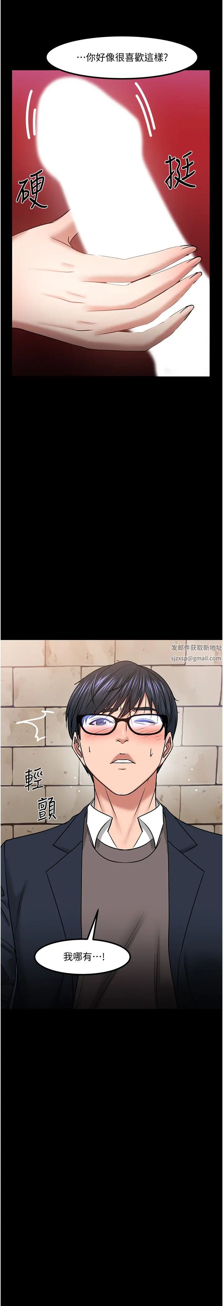 教授，你还等什么?第33话-不知不觉对学生晕船