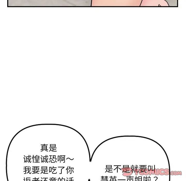 与学姐的那些事第64话