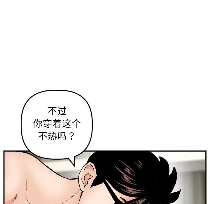 与学姐的那些事第64话