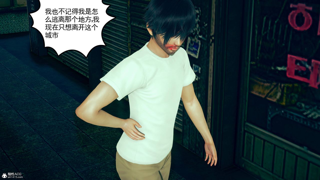 [3D]妻心如刀第26话-最终话