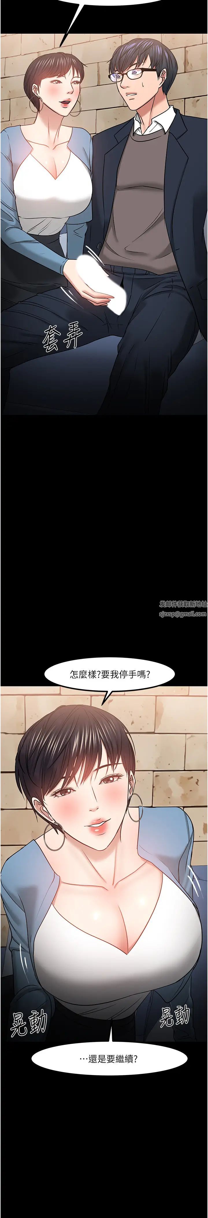教授,你还等什么?第34话-女学生要请喝酒?