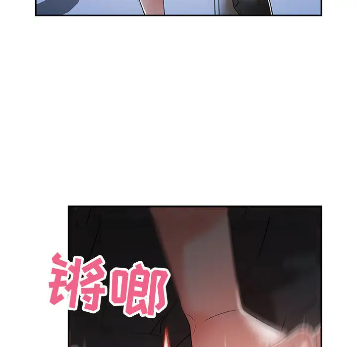 女职员们第4话