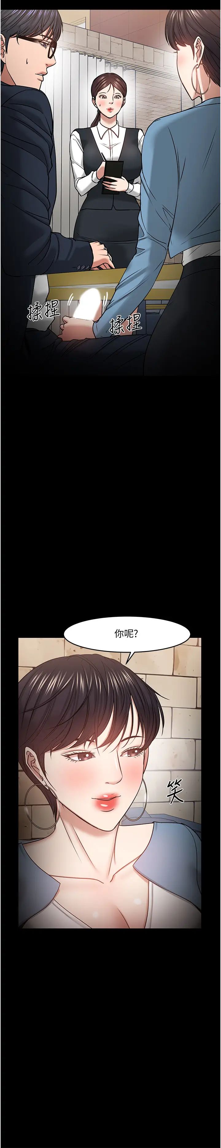 教授,你还等什么?第34话-女学生要请喝酒?